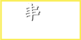 伊丹市のカラオケ居酒屋なら当店！団体様での貸切ができます。宴会利用でカラオケサービスがつく楽しいお店